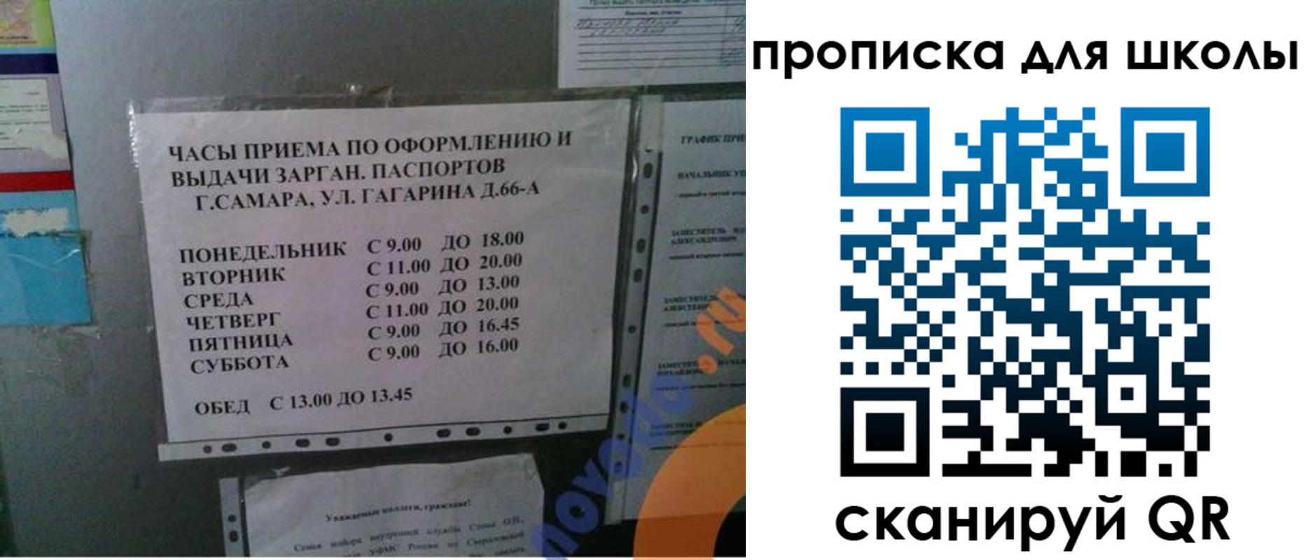 где прописаться в Лебедяни