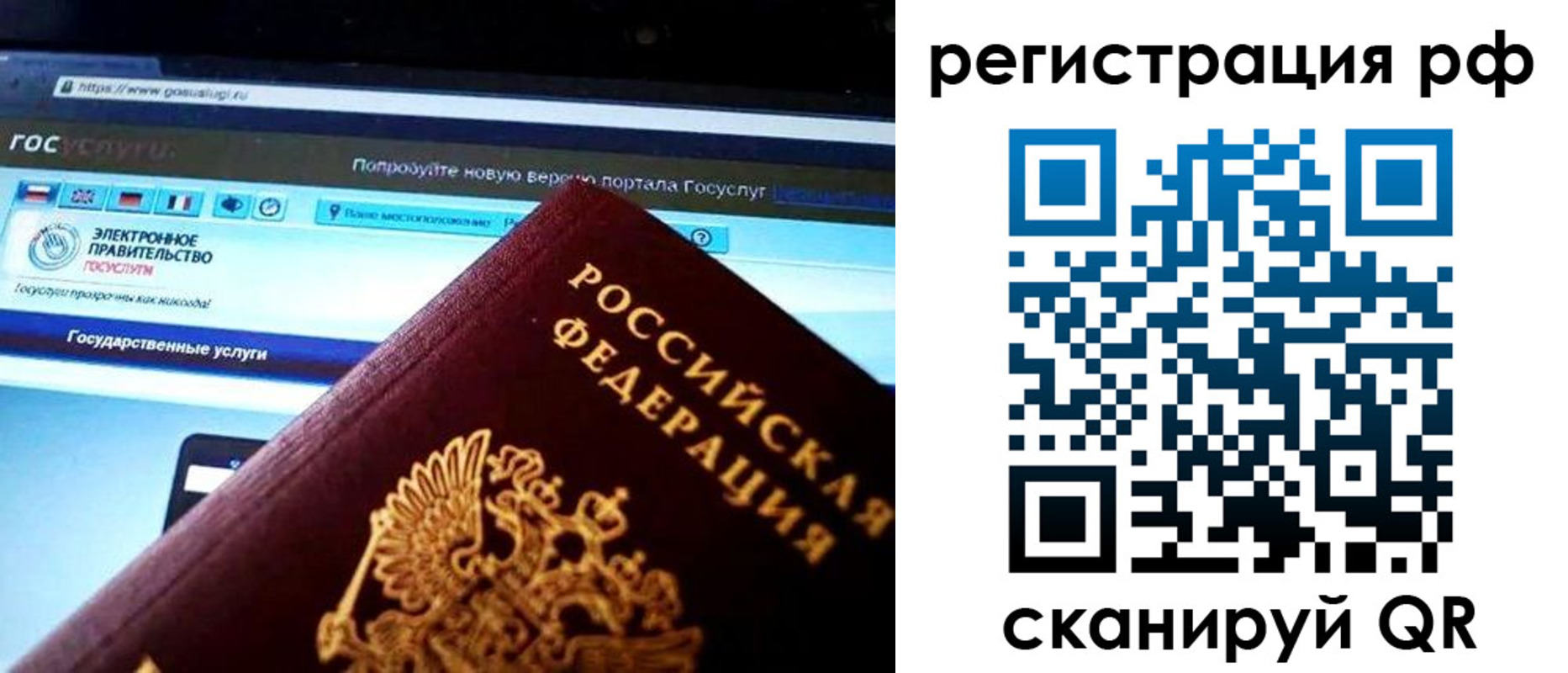 временная регистрация для школы в Лебедяни