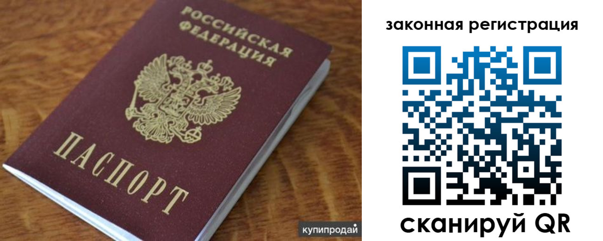 прописка гарантия в Лебедяни