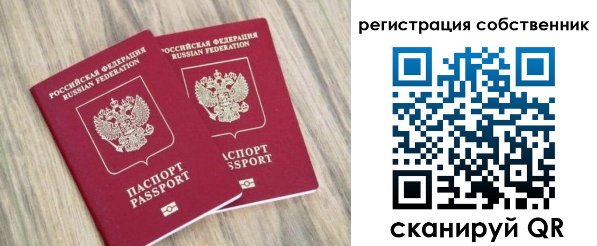 временная регистрация в квартире в Лебедяни